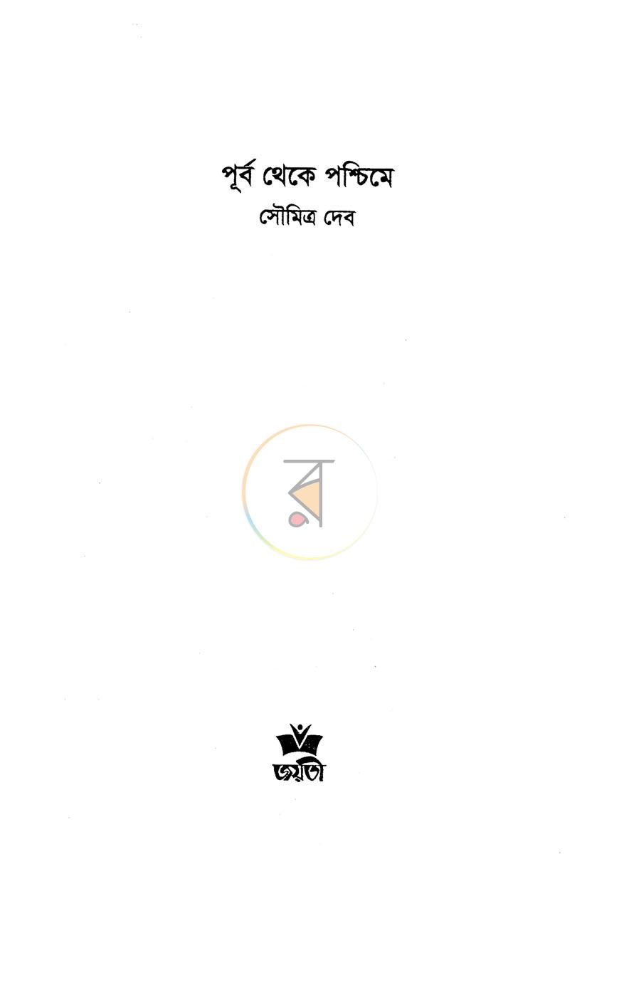 পাতা 2
