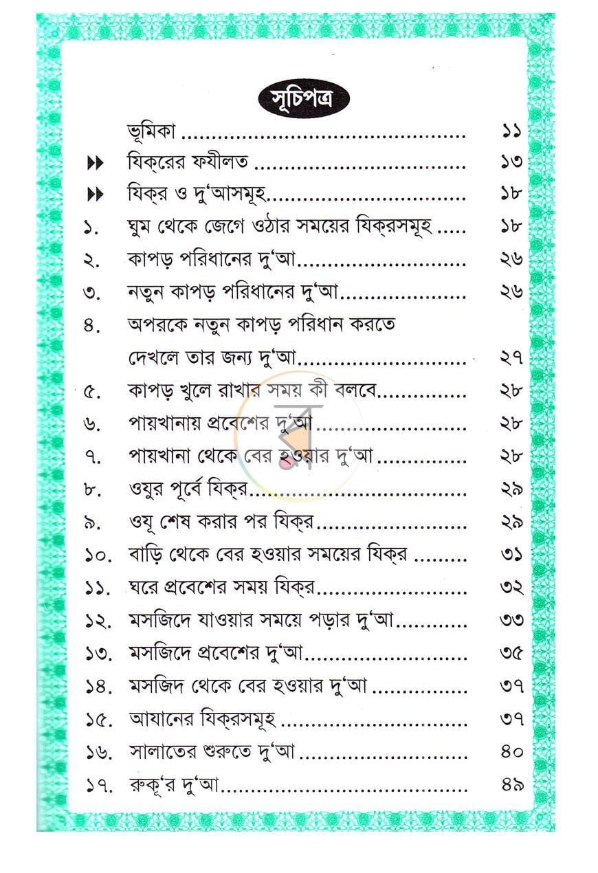 পাতা 2