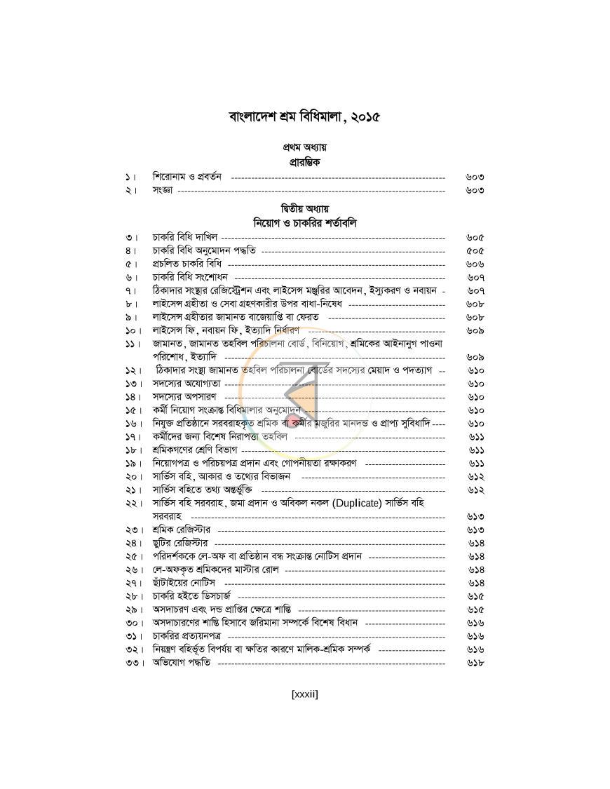 পাতা 32