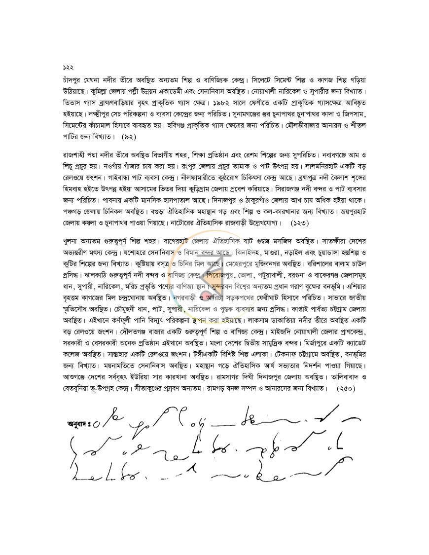 পাতা 4