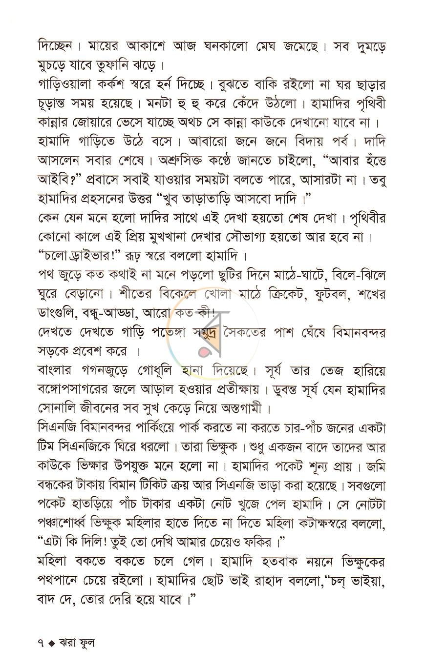 পাতা 4