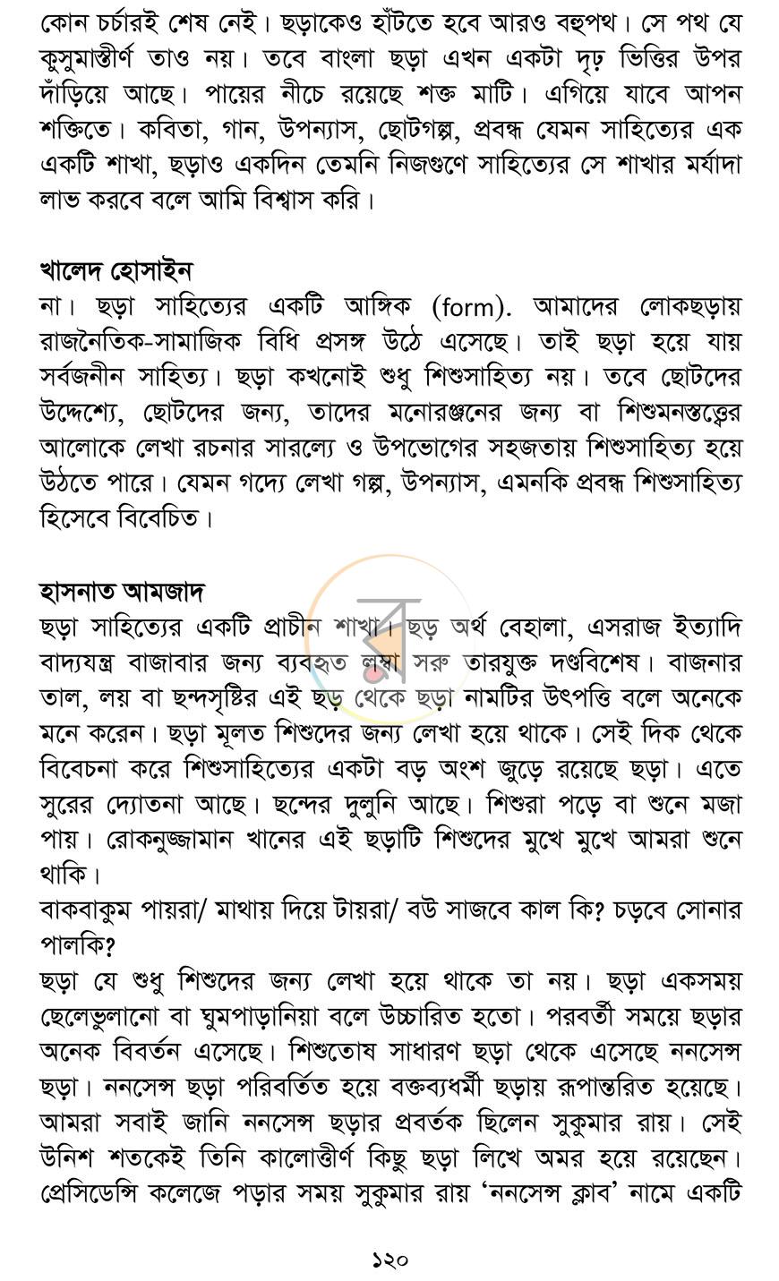 পাতা 13
