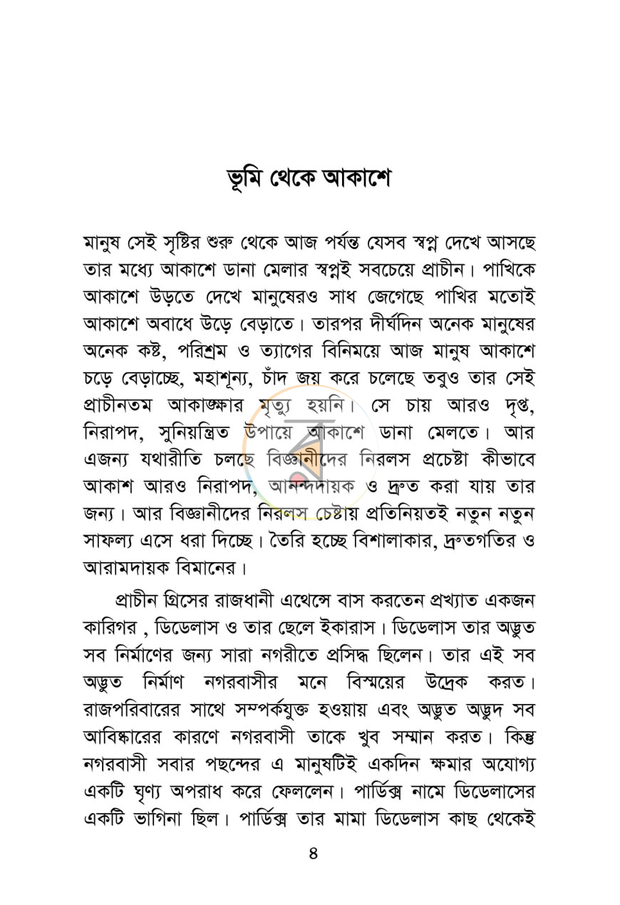 পাতা 4