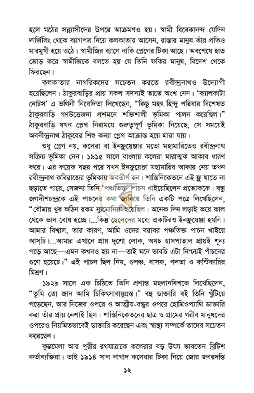 পাতা 5