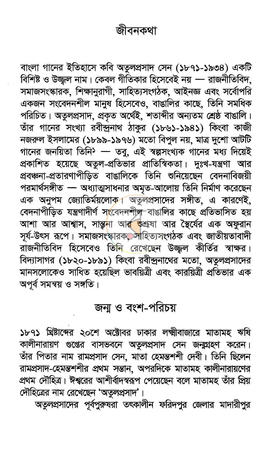 পাতা 10