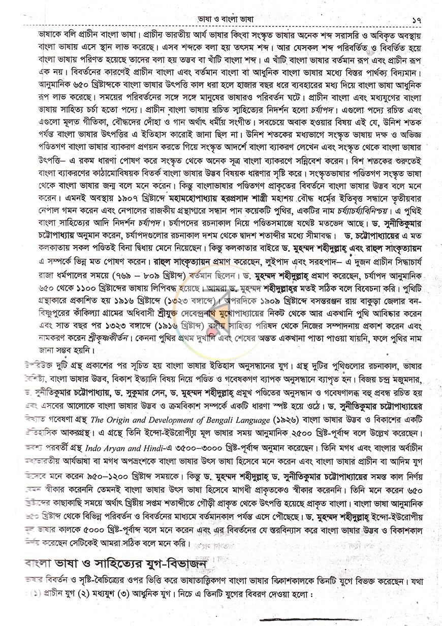 পাতা 9