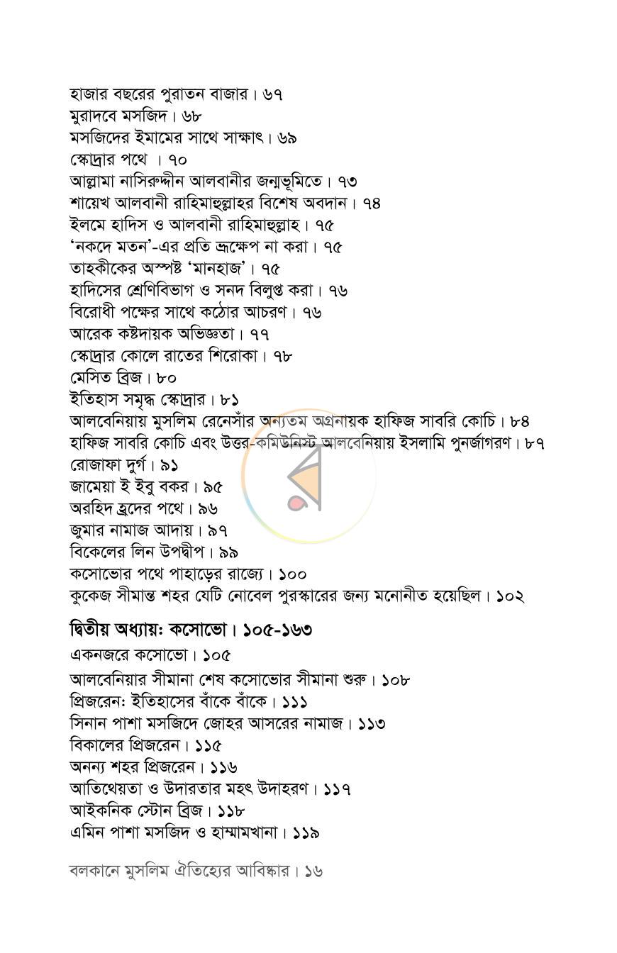 পাতা 15