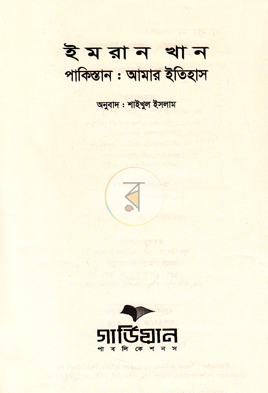 পাতা 2