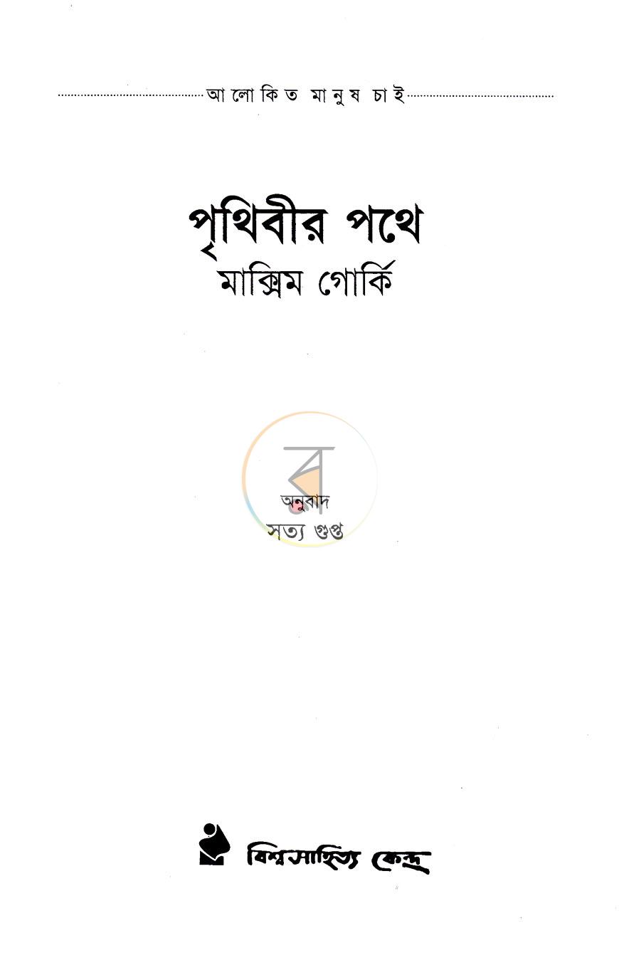 পাতা 1