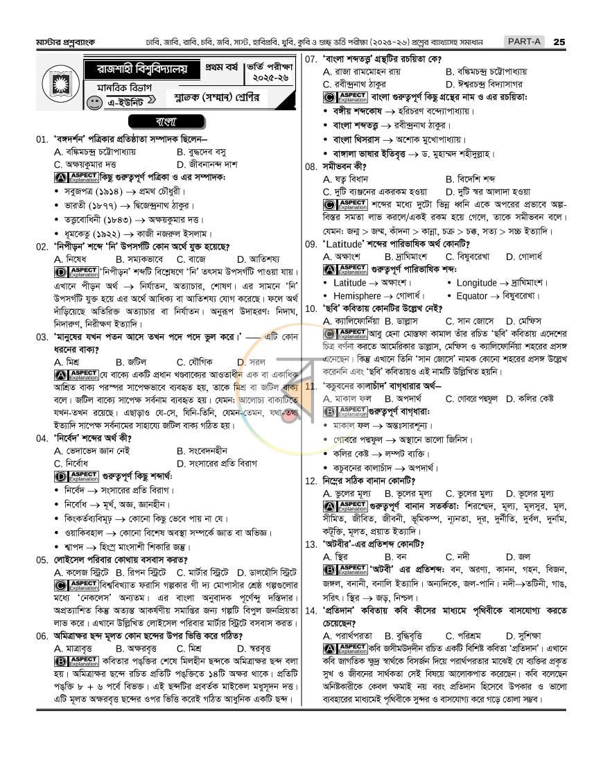 পাতা 22