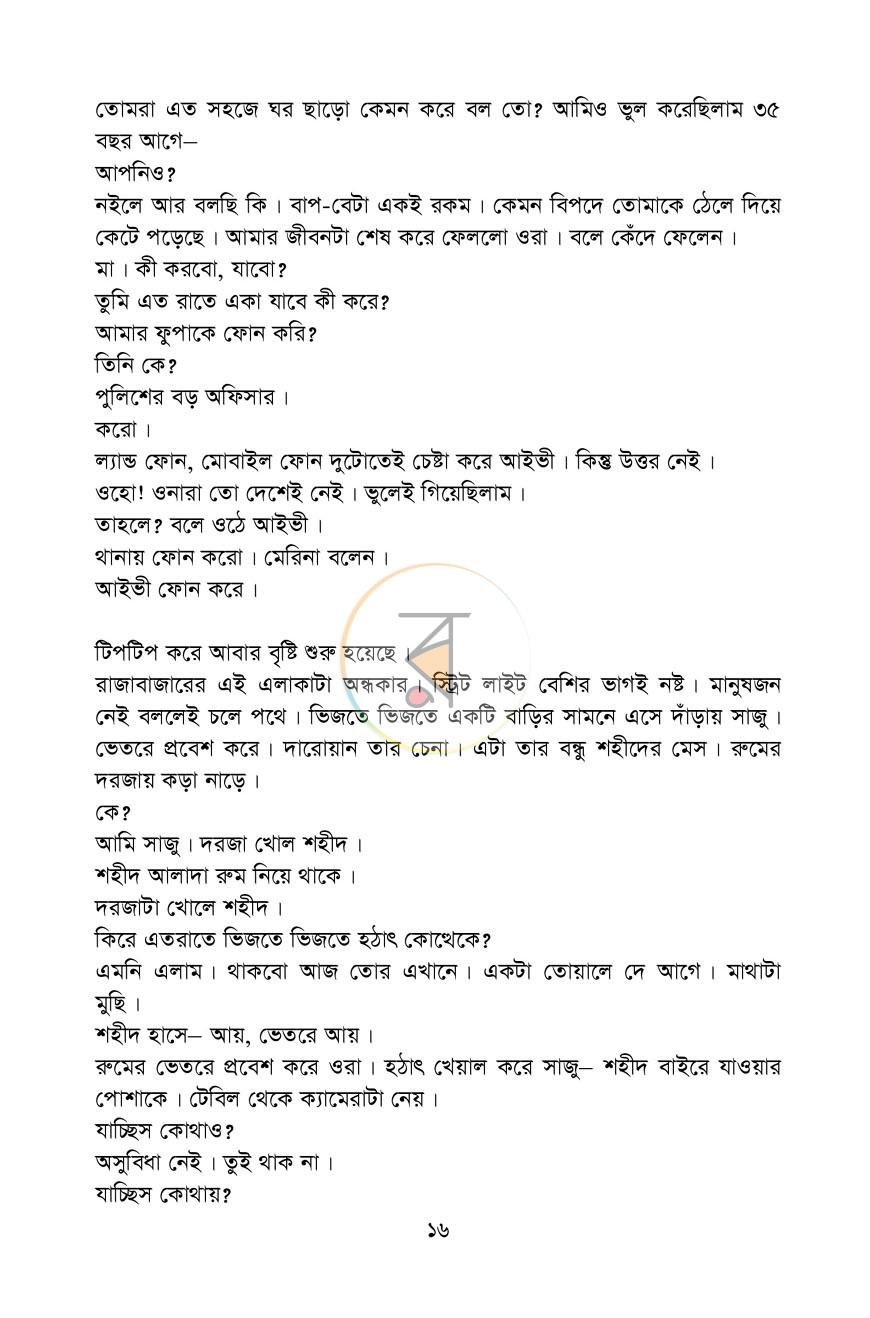পাতা 11