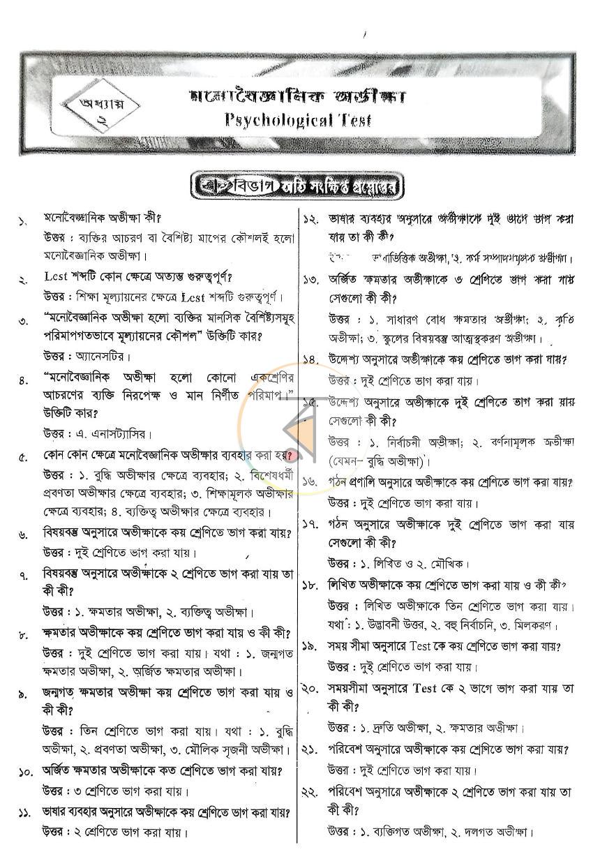 পাতা 6