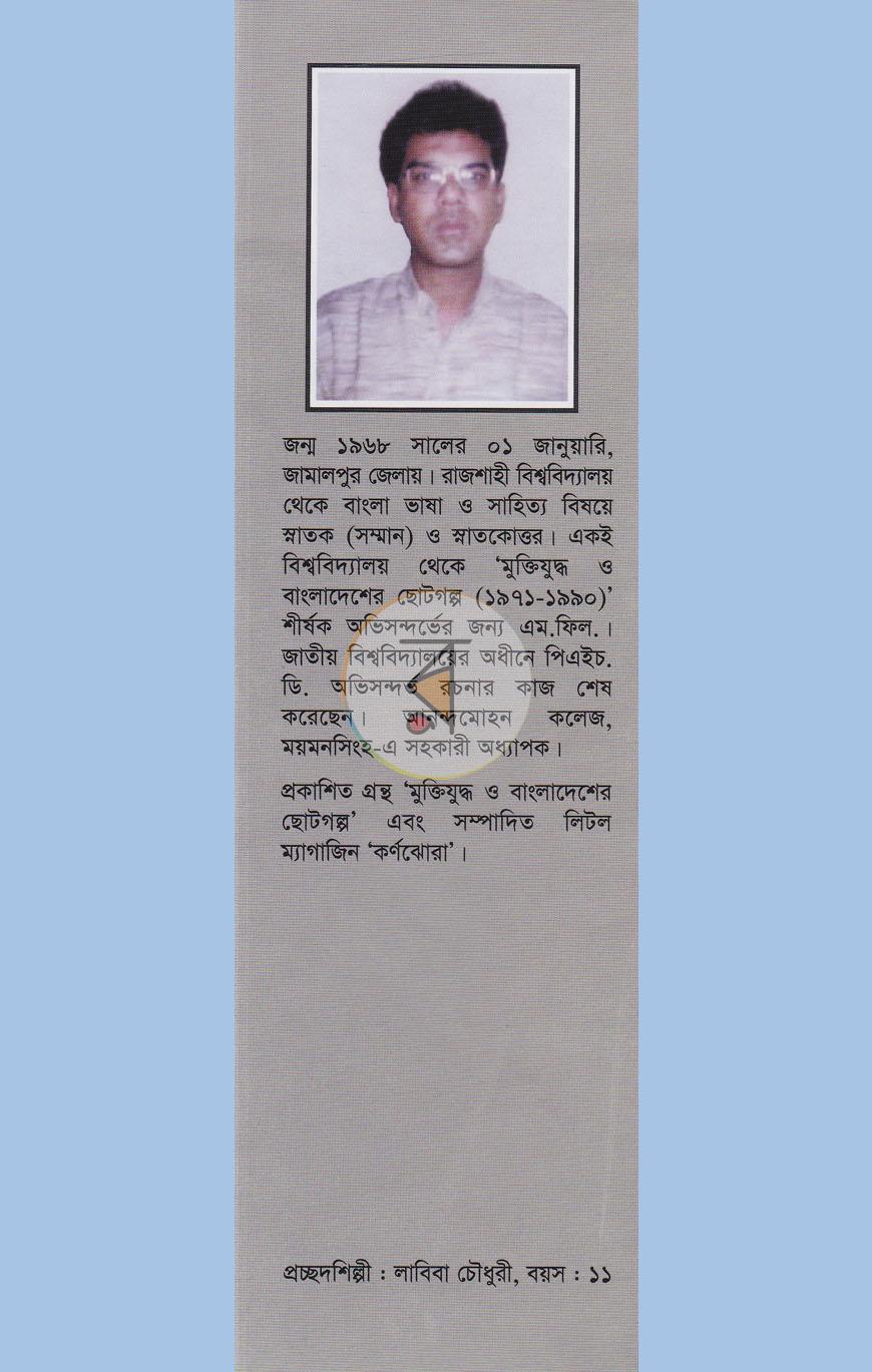 পাতা 6