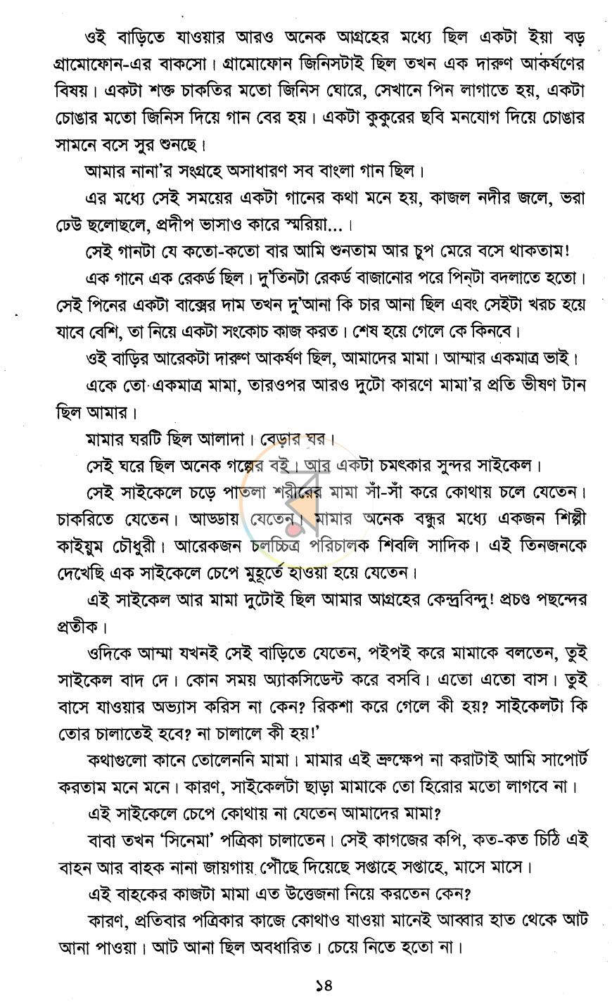পাতা 5