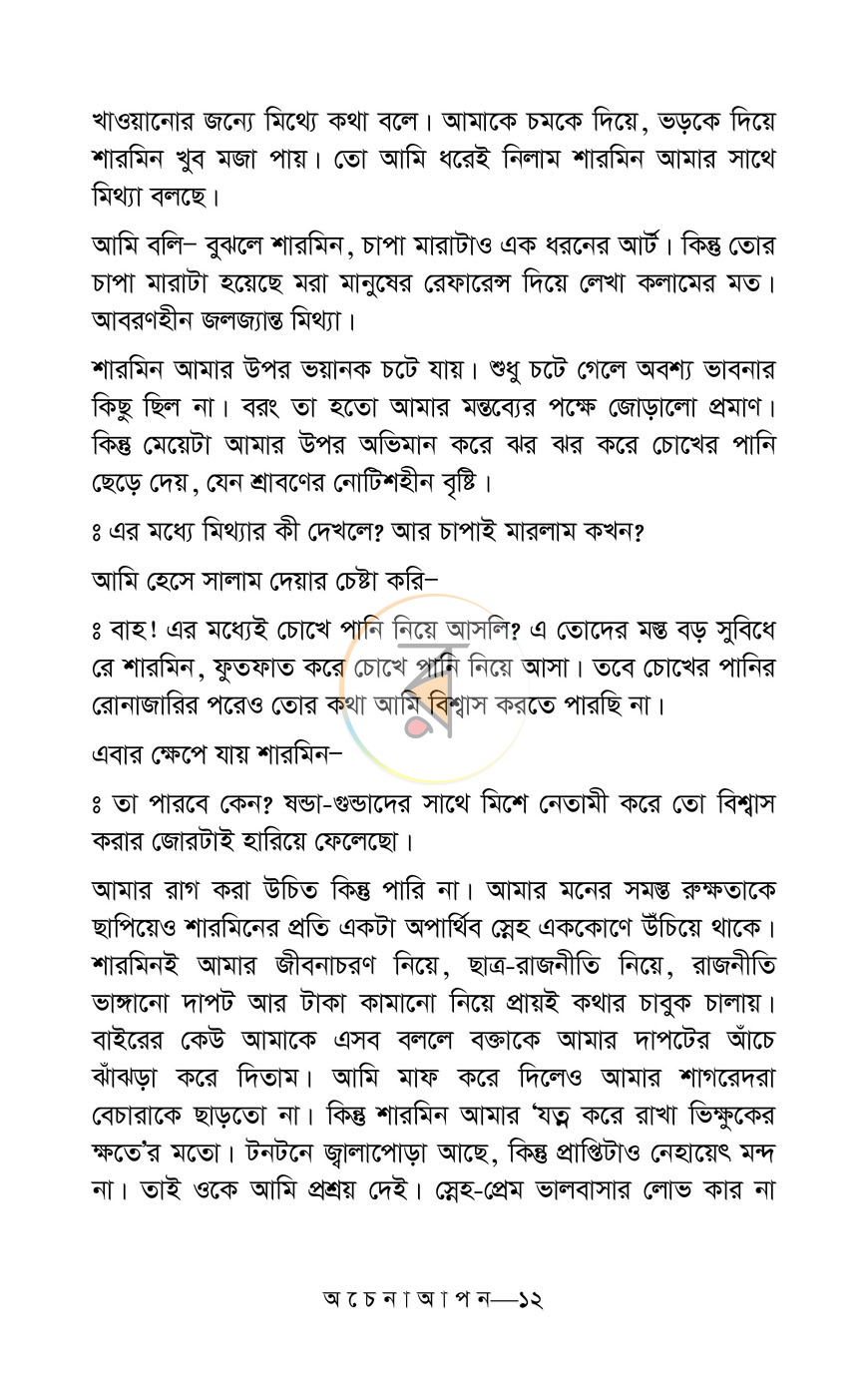 পাতা 4