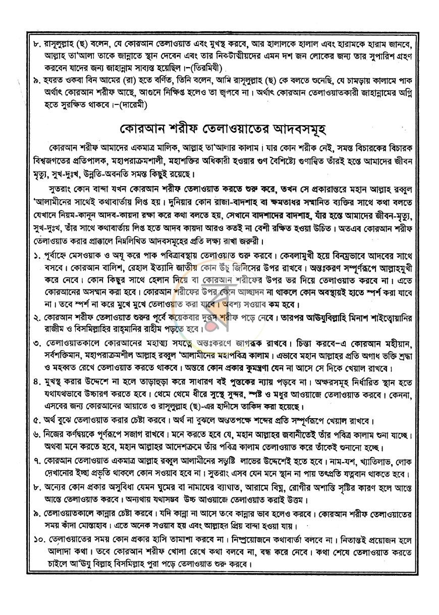 পাতা 3