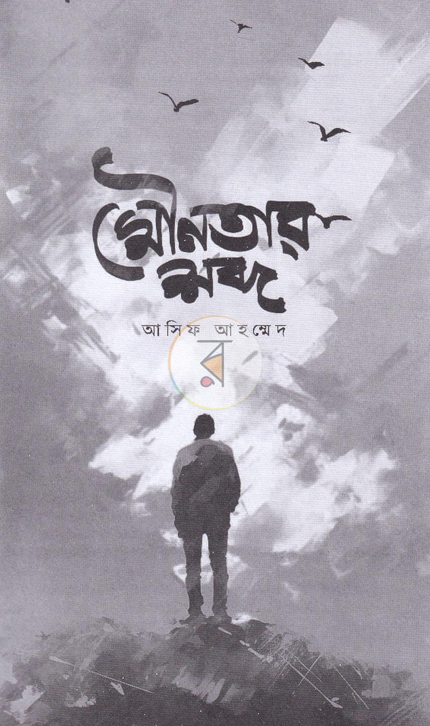 পাতা 2
