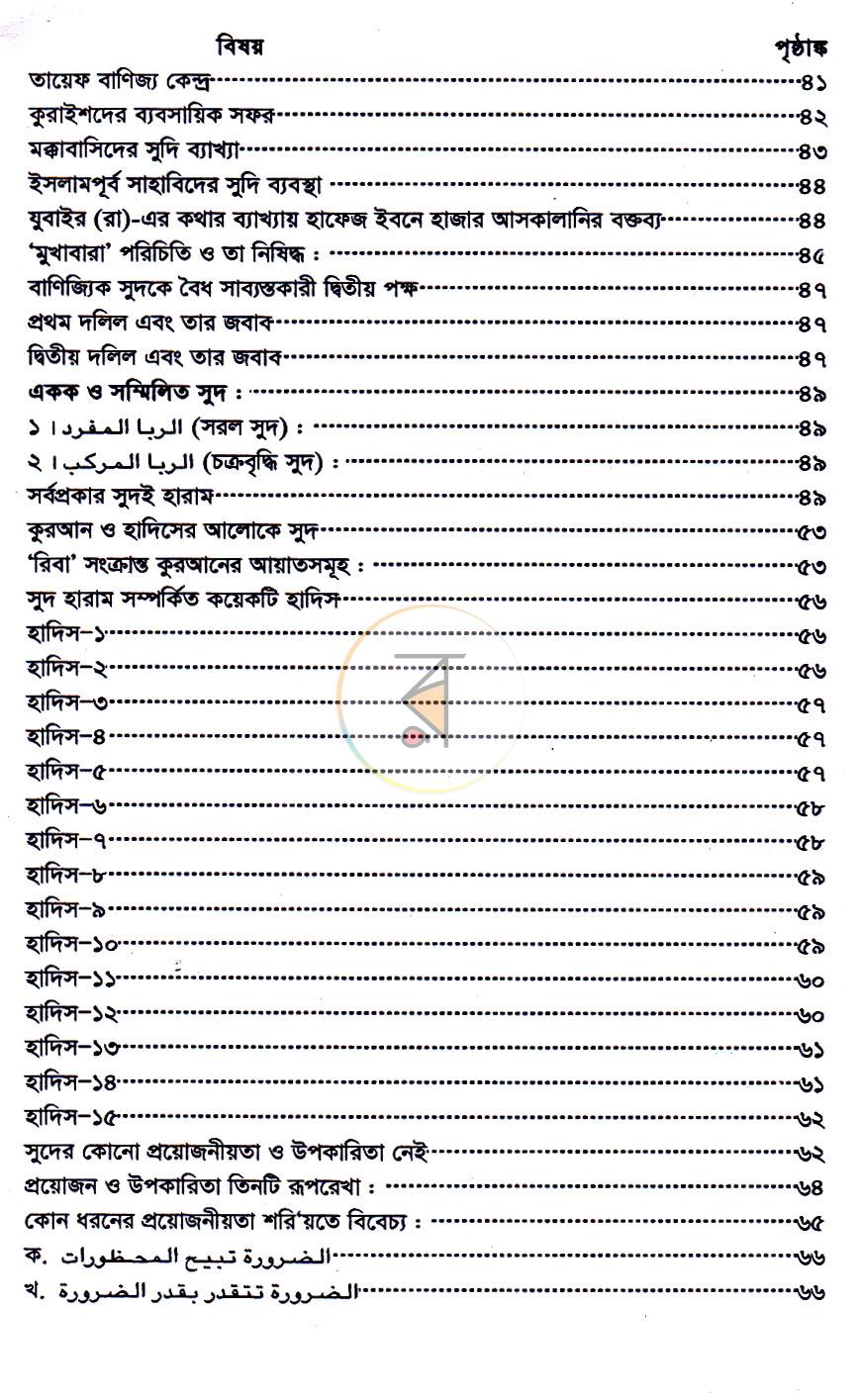 পাতা 4