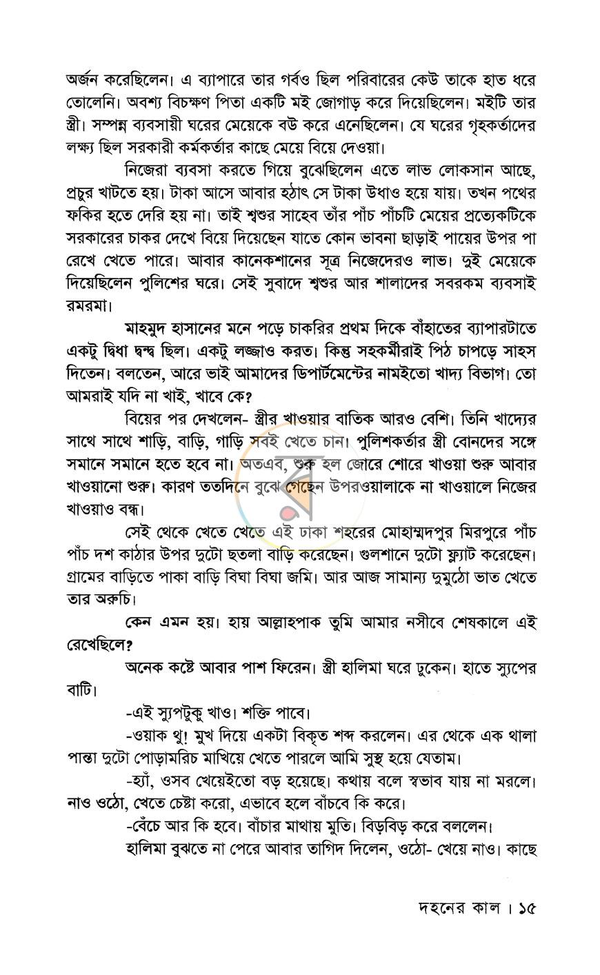 পাতা 11