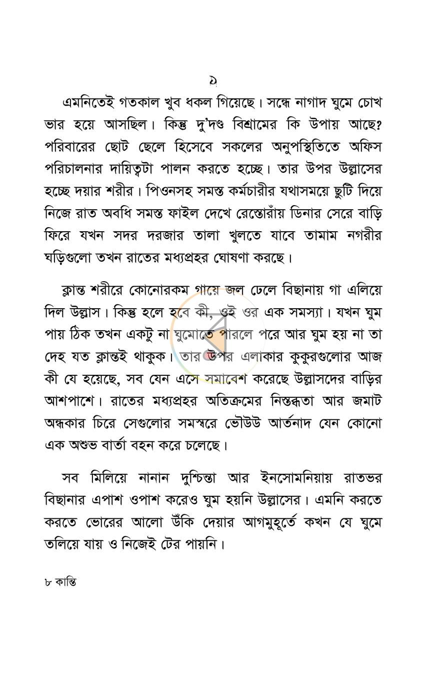 পাতা 5