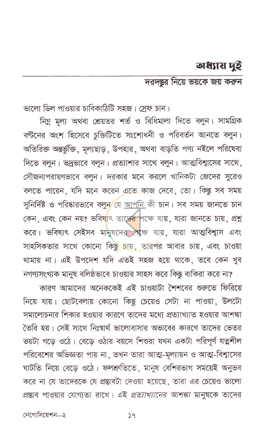 পাতা 11