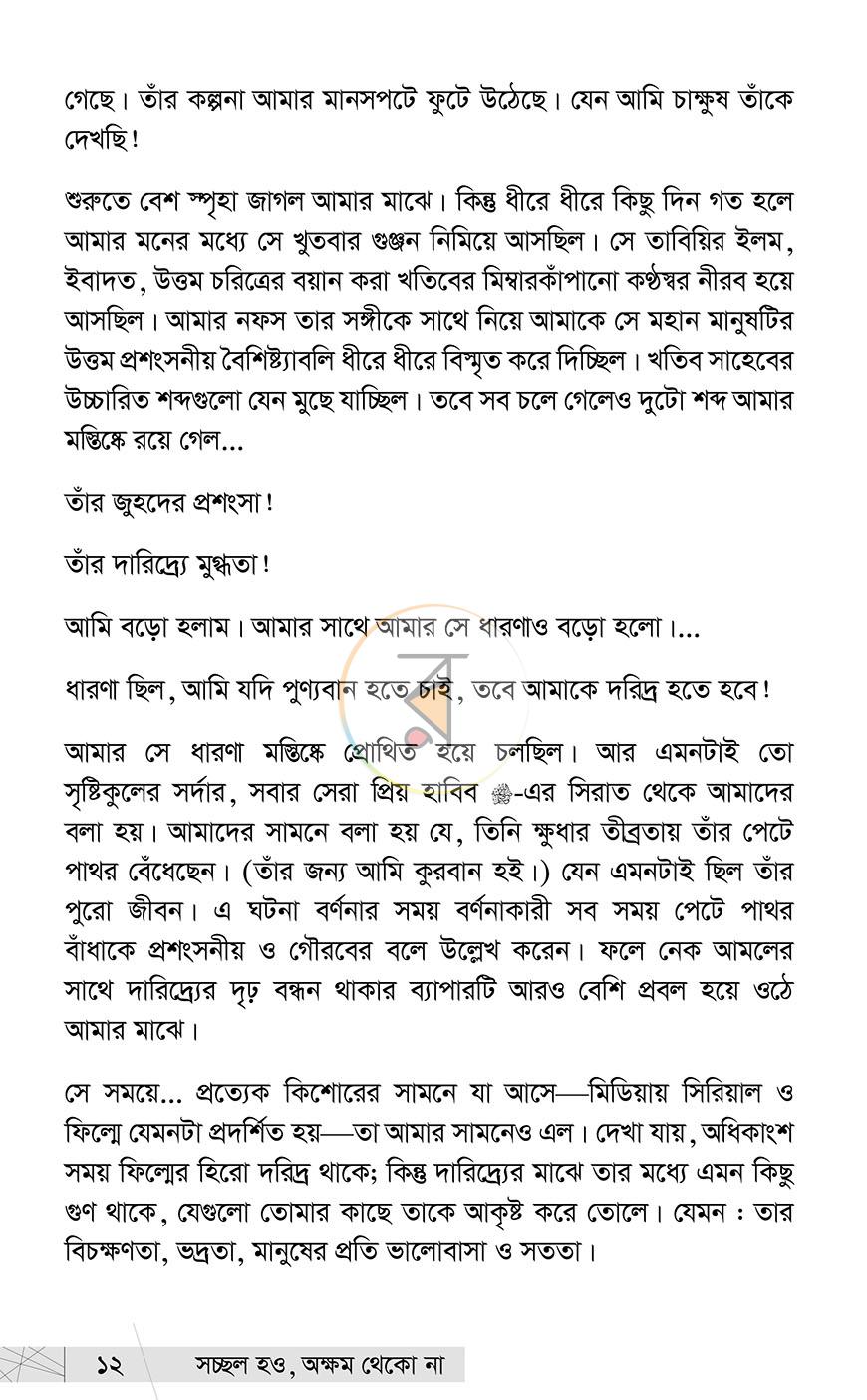 পাতা 11