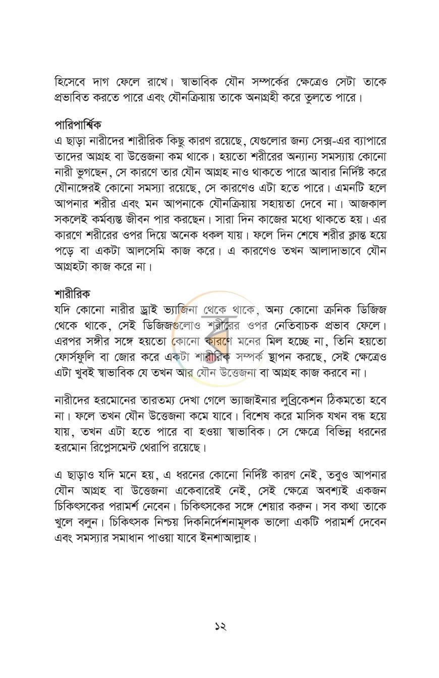 পাতা 9