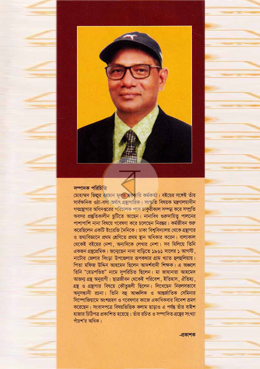 পাতা 12