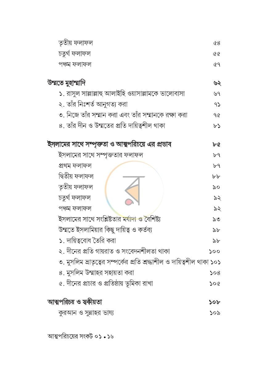 পাতা 11