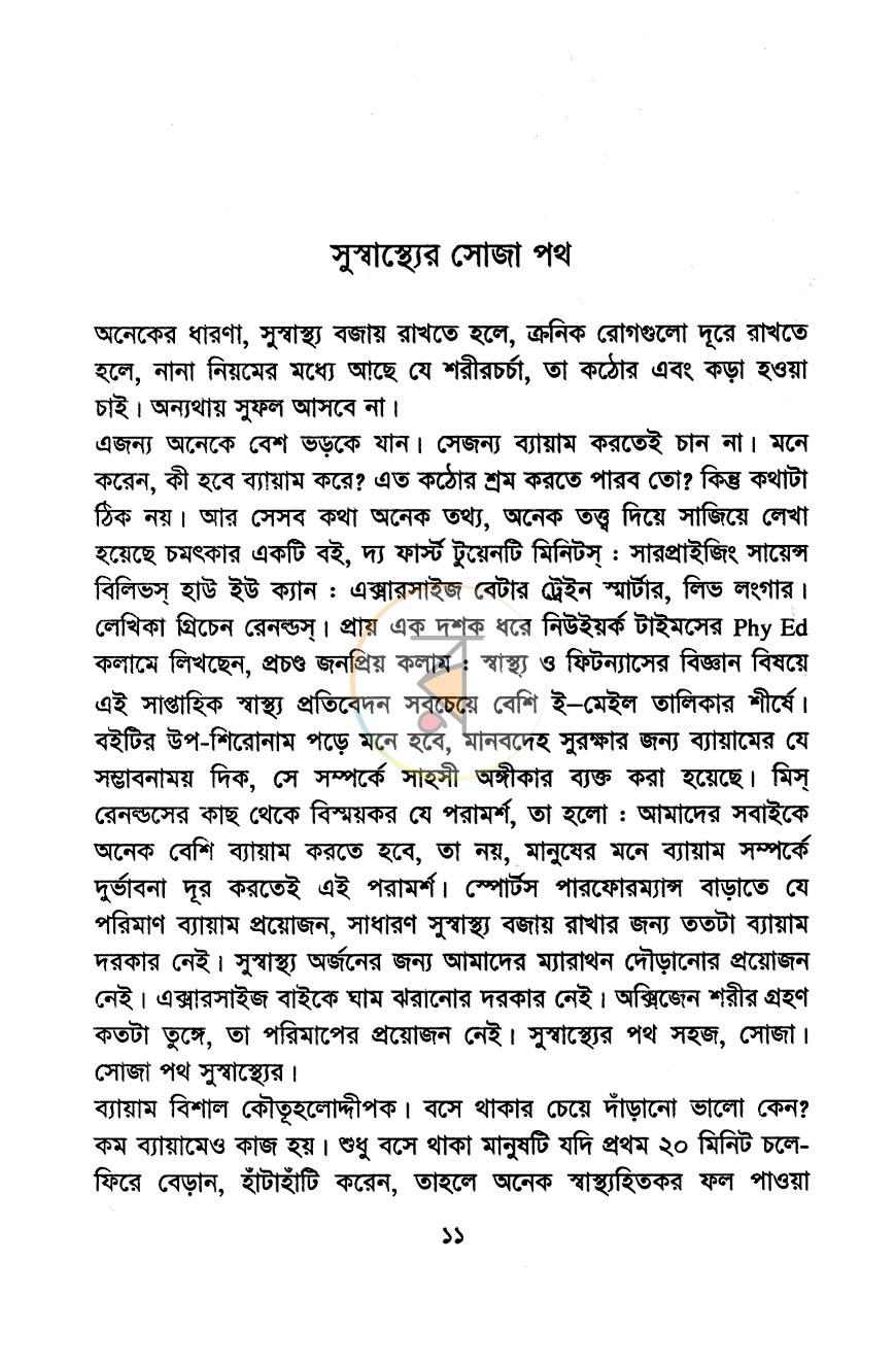 পাতা 7