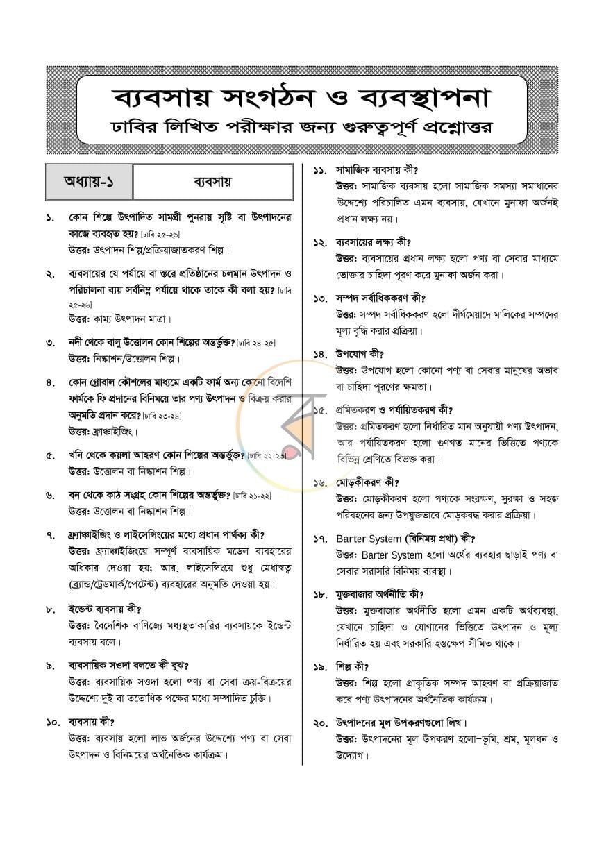 পাতা 21