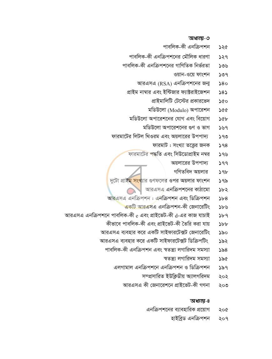 পাতা 10