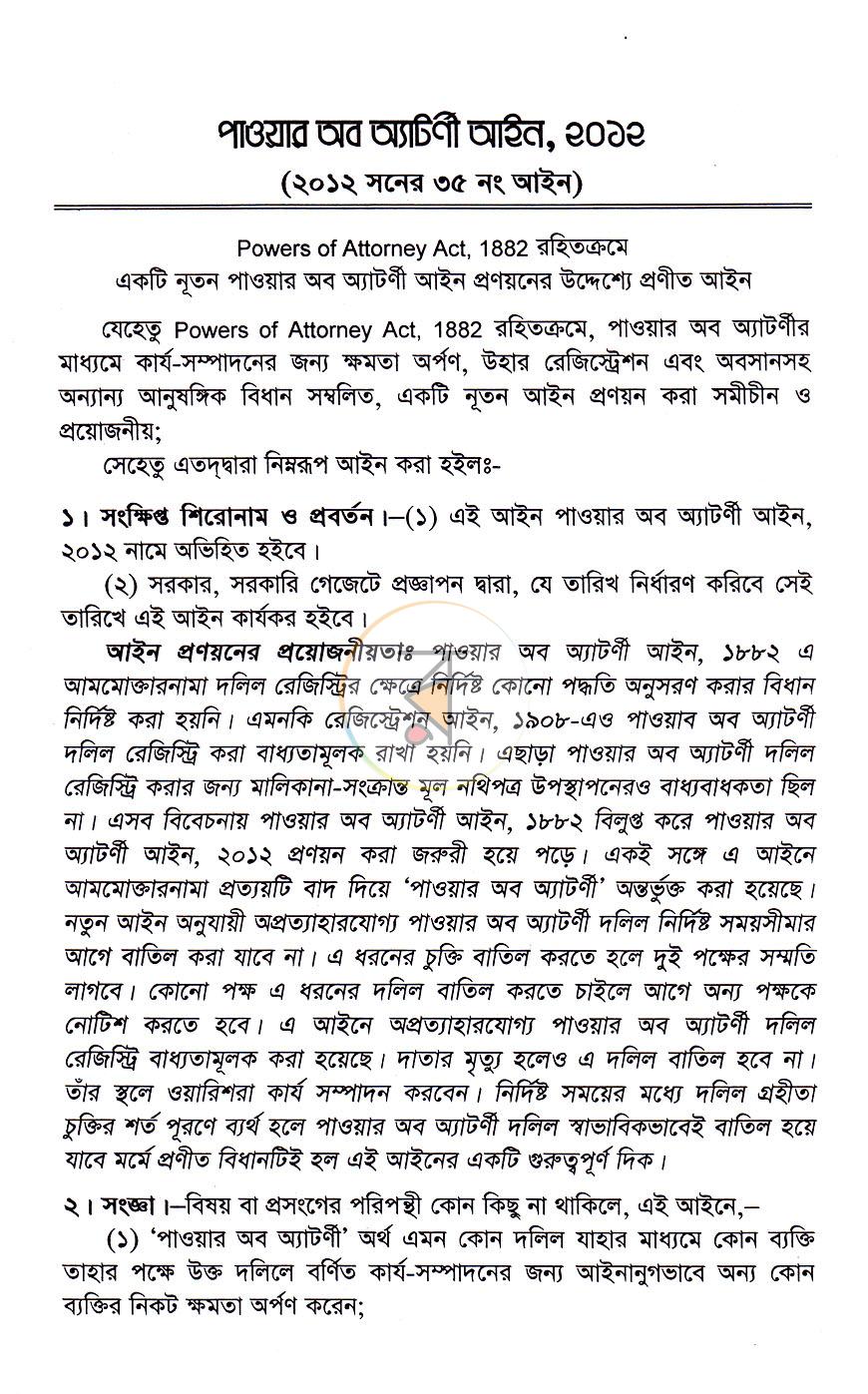 পাতা 11