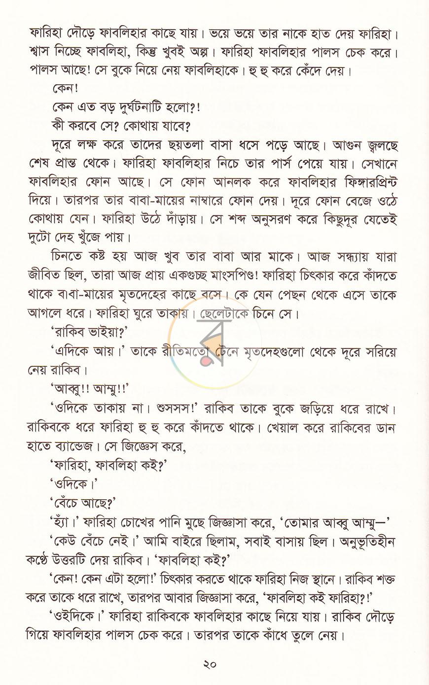 পাতা 14