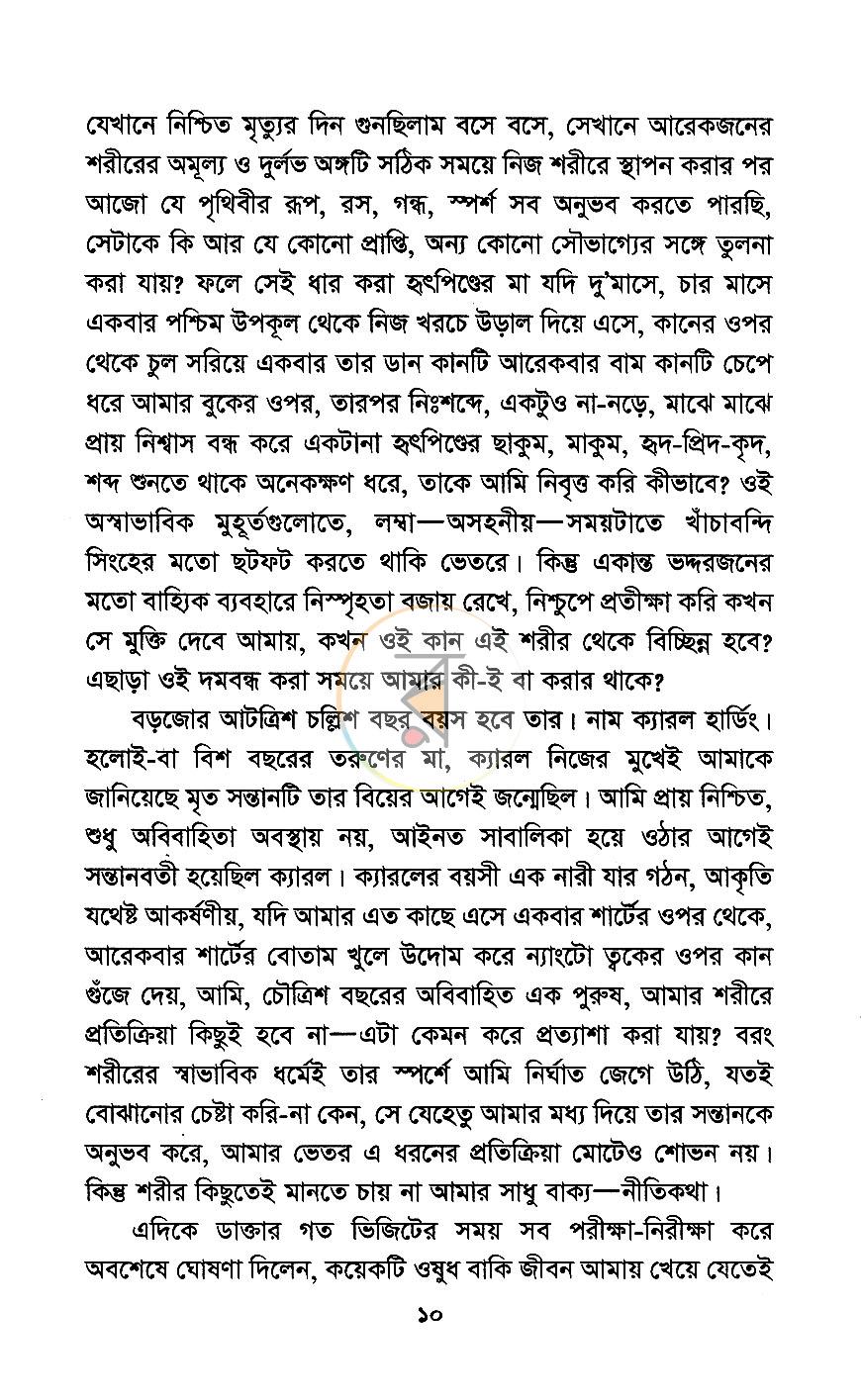 পাতা 6