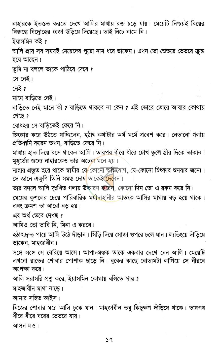 পাতা 11