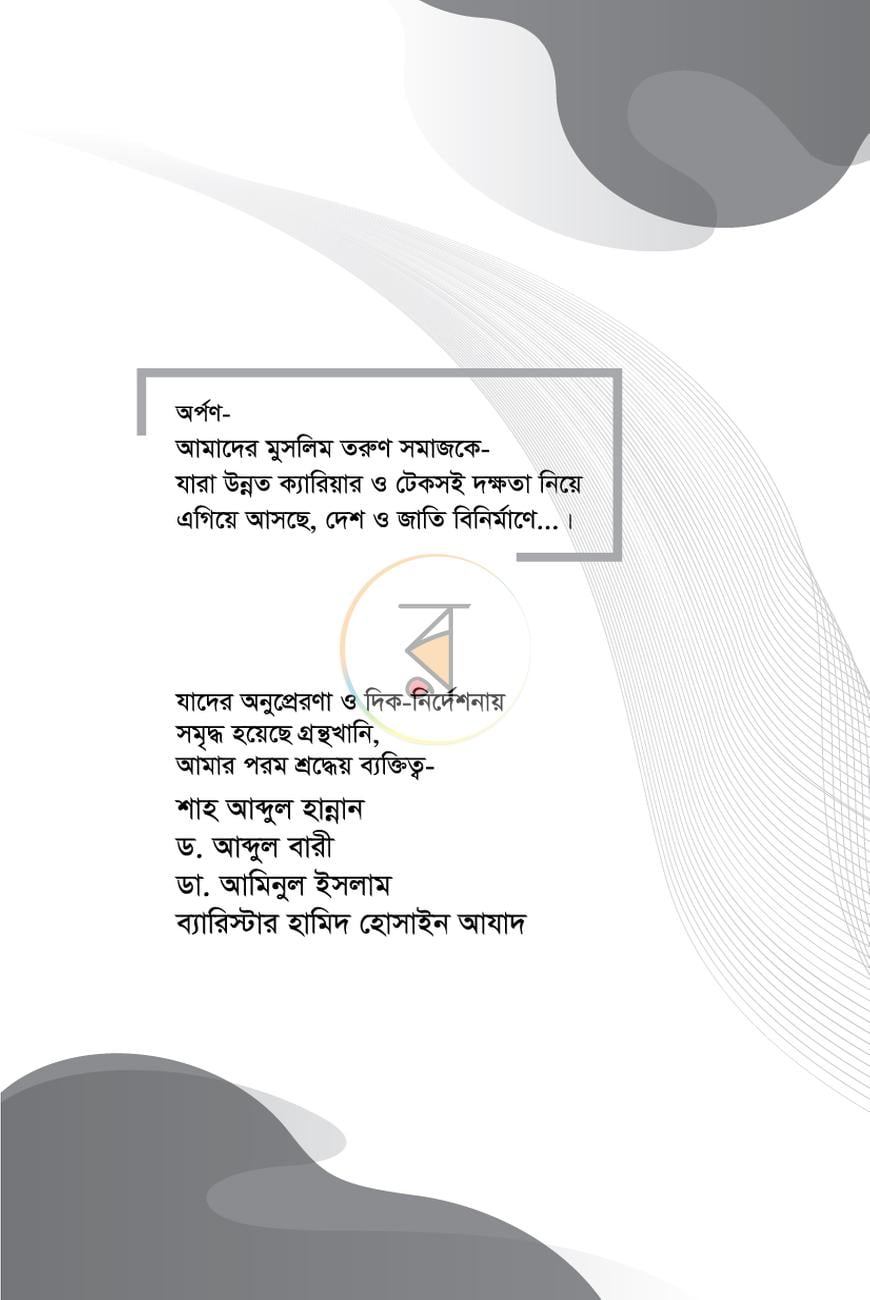 পাতা 4