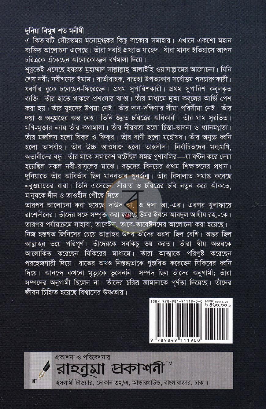 পাতা 17