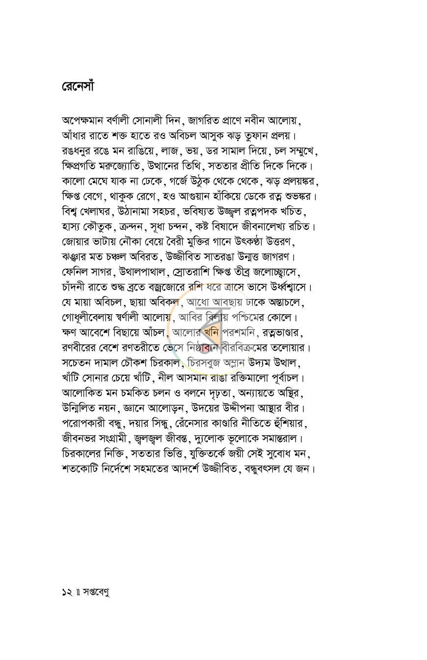 পাতা 9