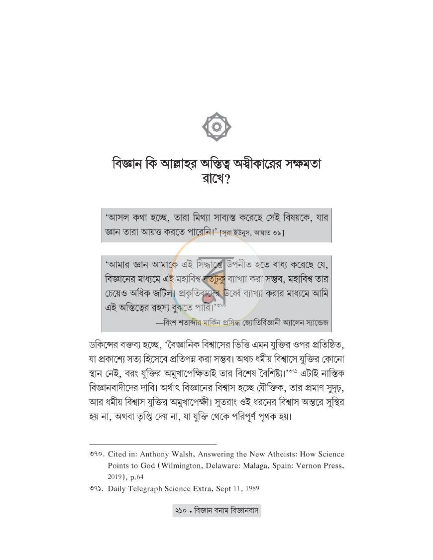 পাতা 26