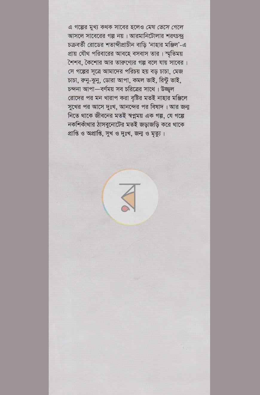 পাতা 1