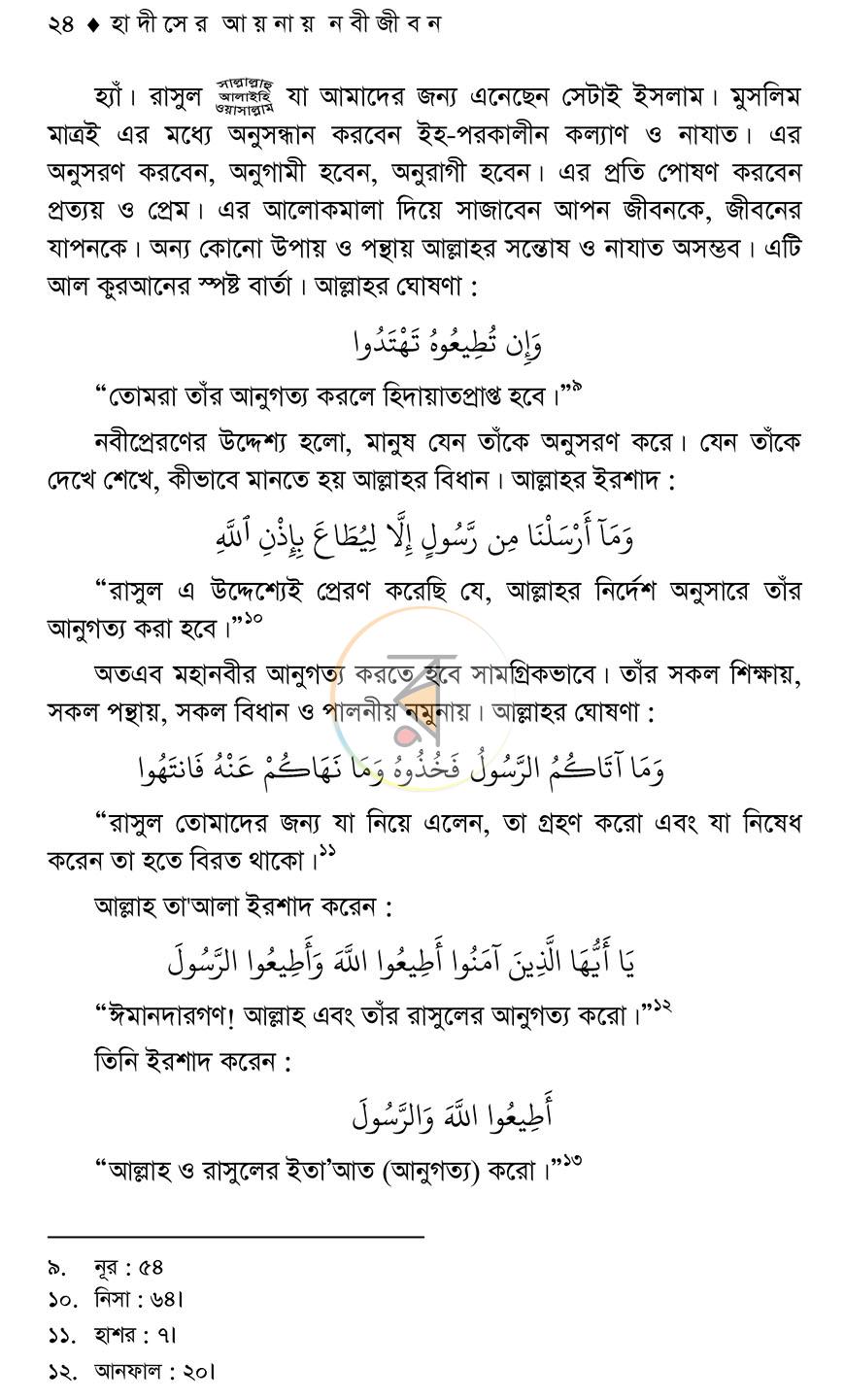 পাতা 20