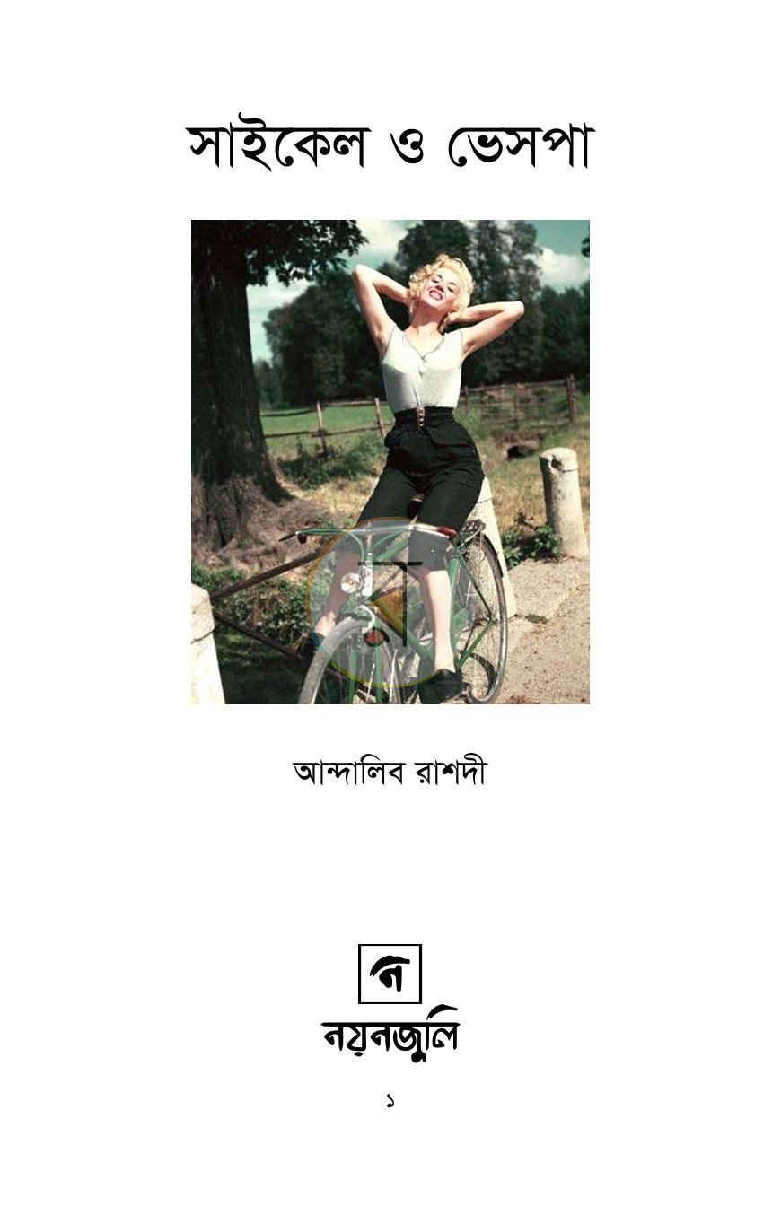 পাতা 1