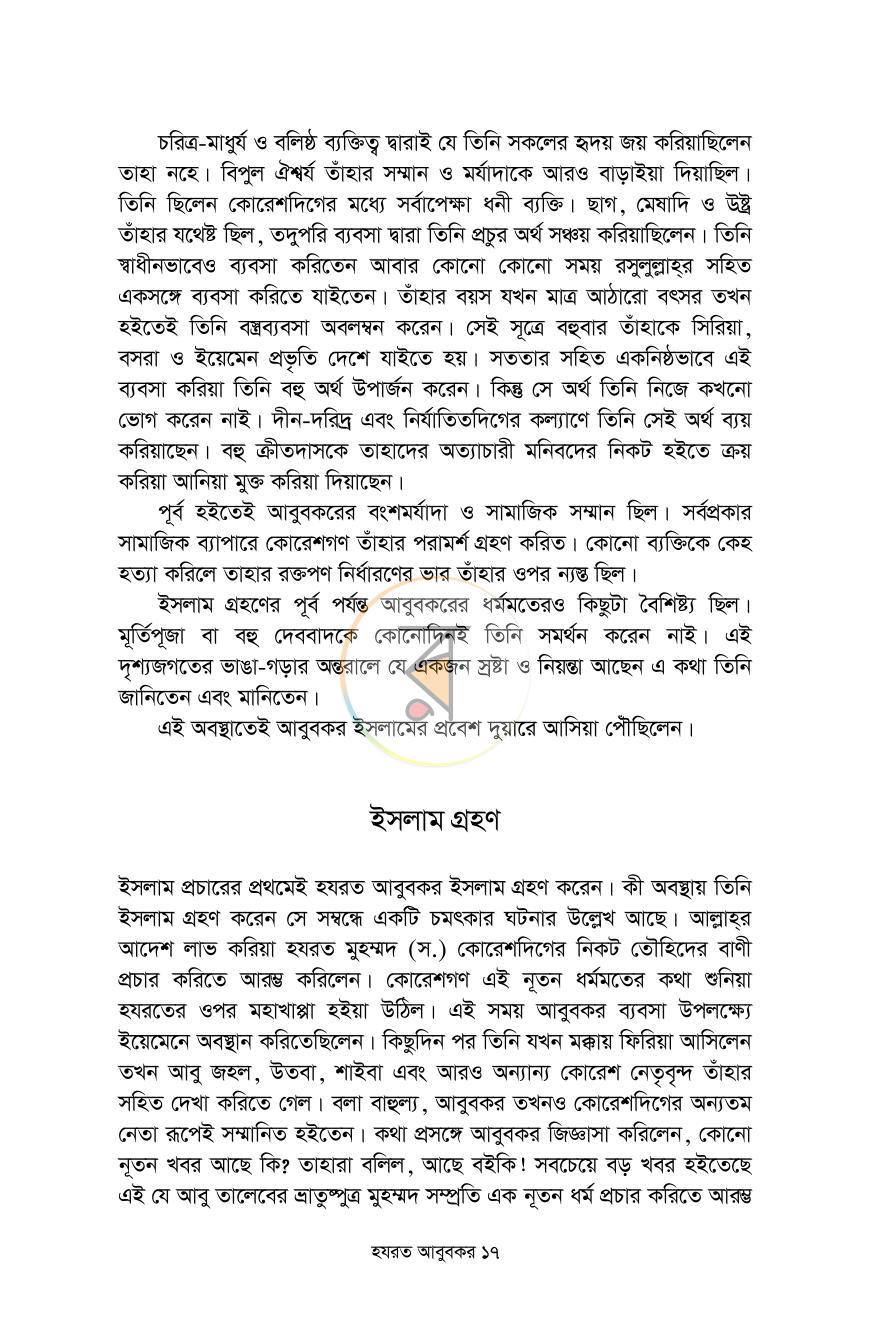 পাতা 14
