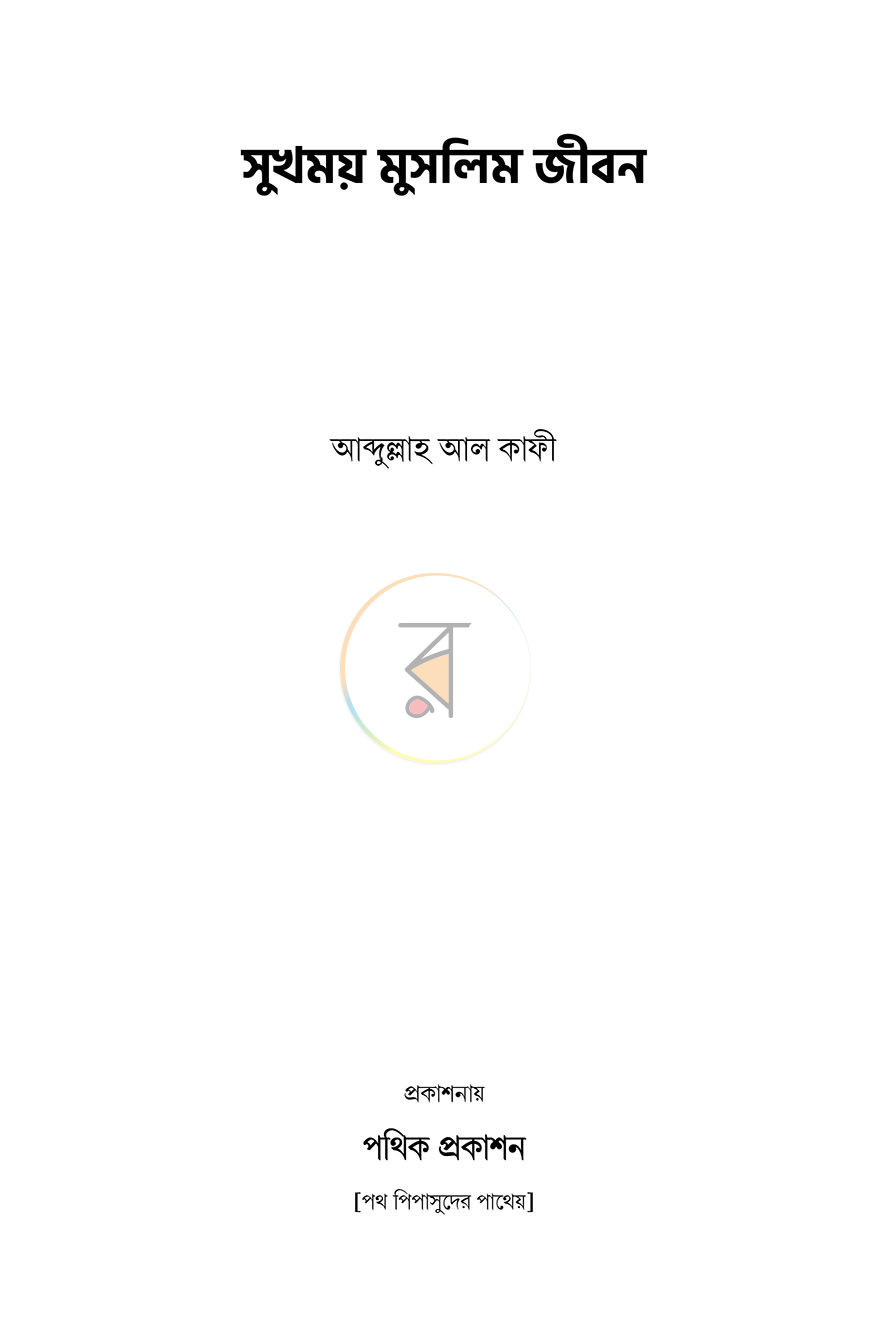পাতা 1