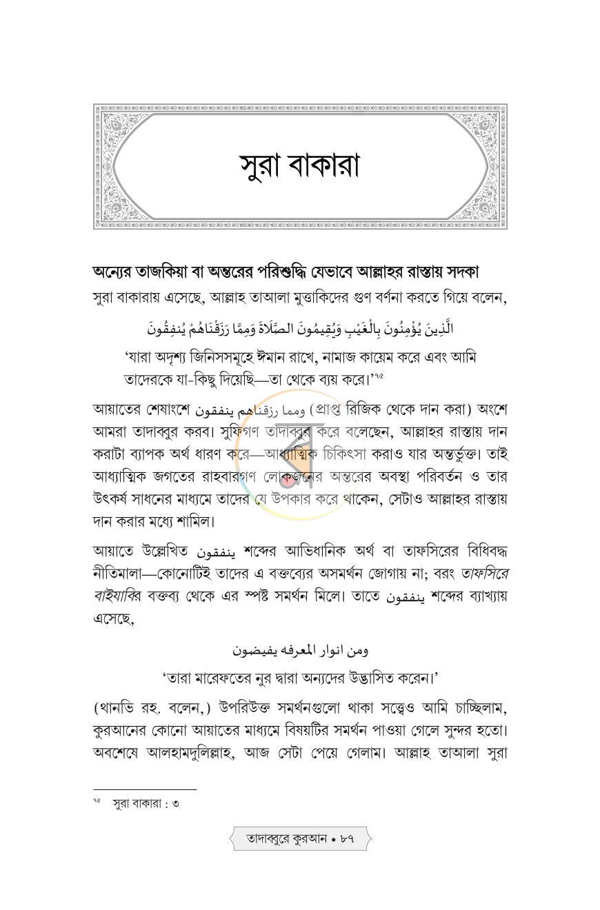 পাতা 26