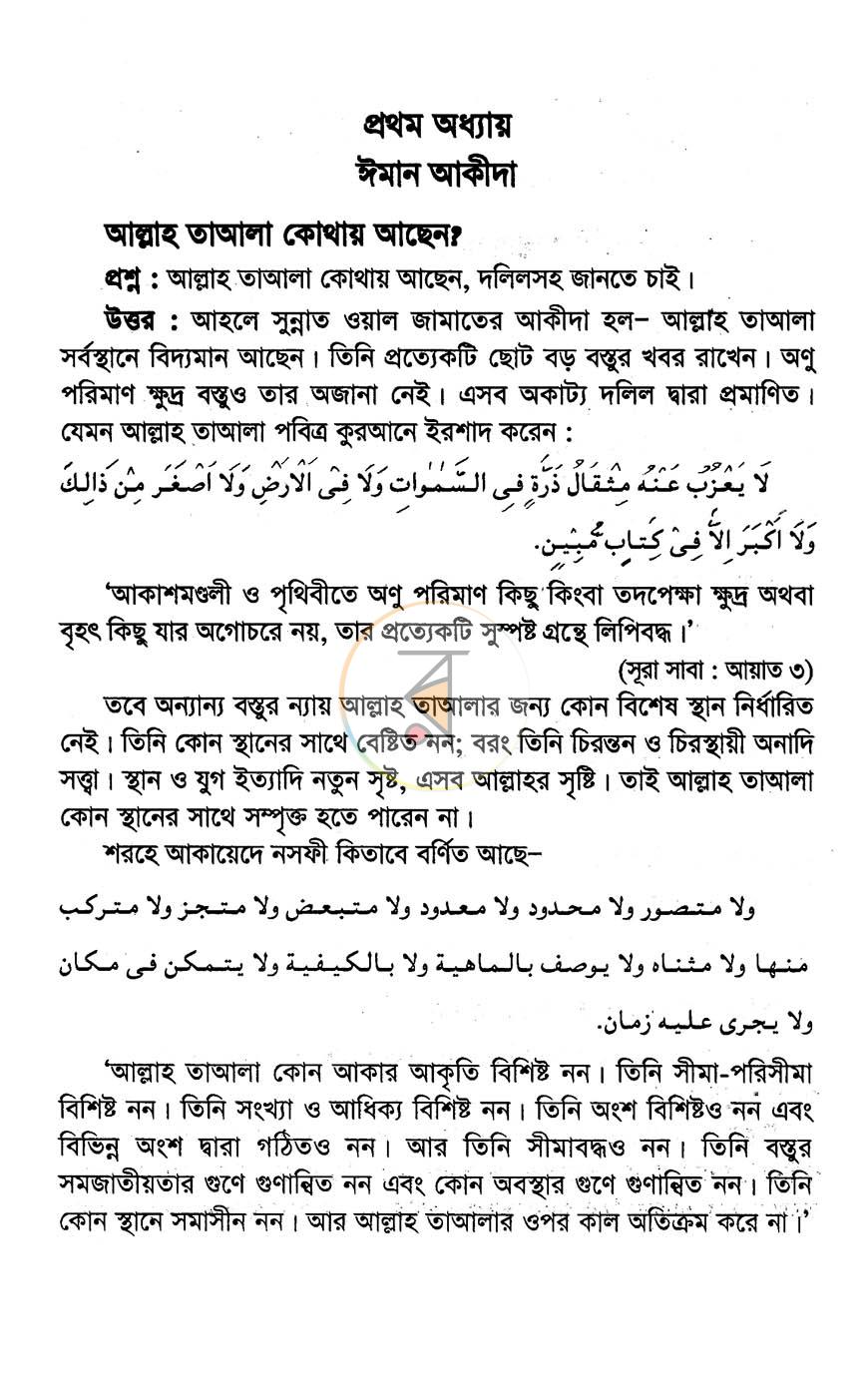 পাতা 7