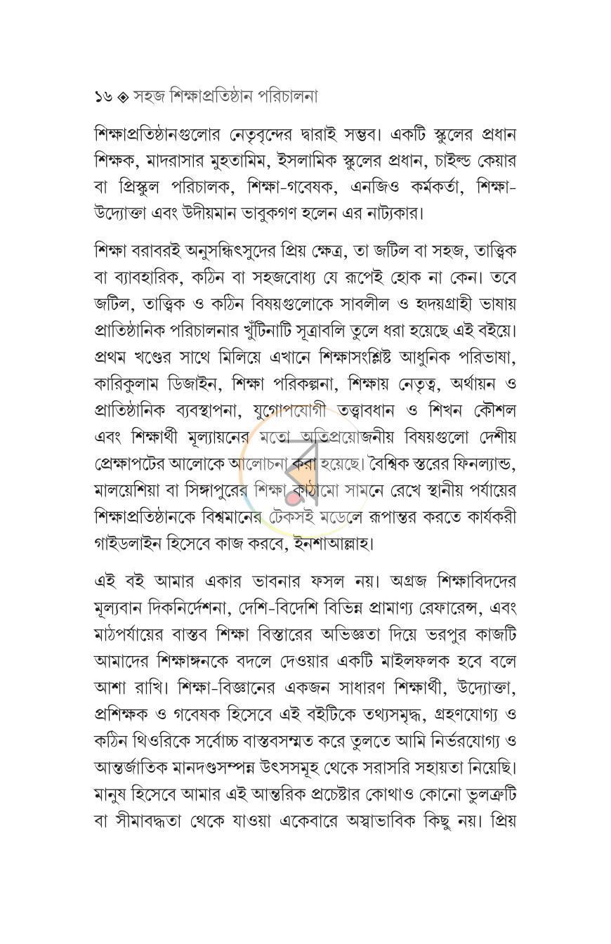 পাতা 13