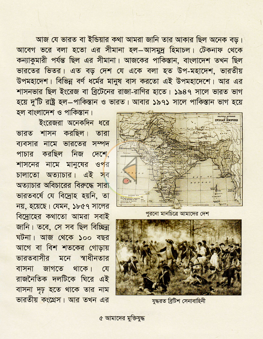 পাতা 3