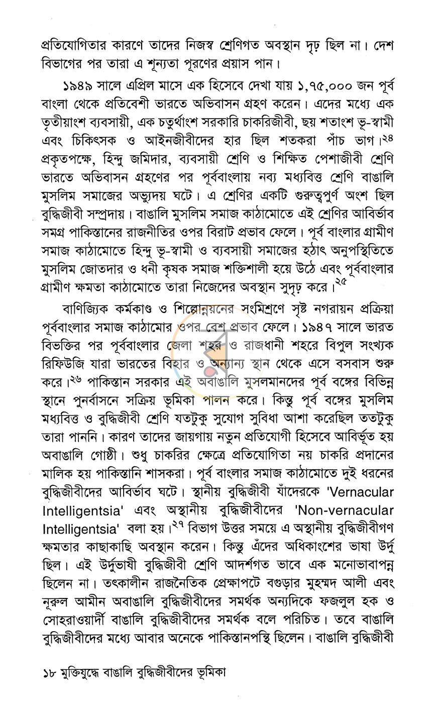 পাতা 12